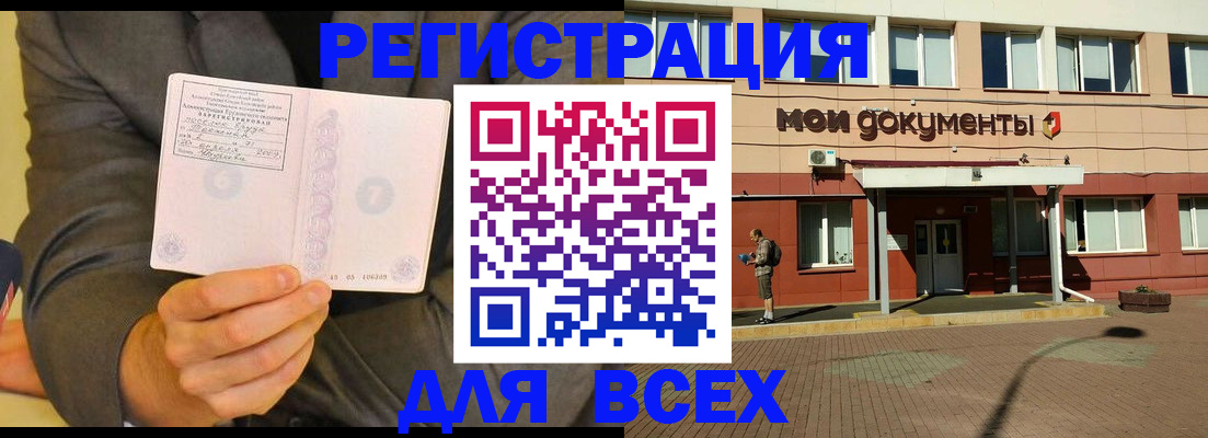 временная регистрация госуслуги в Луге