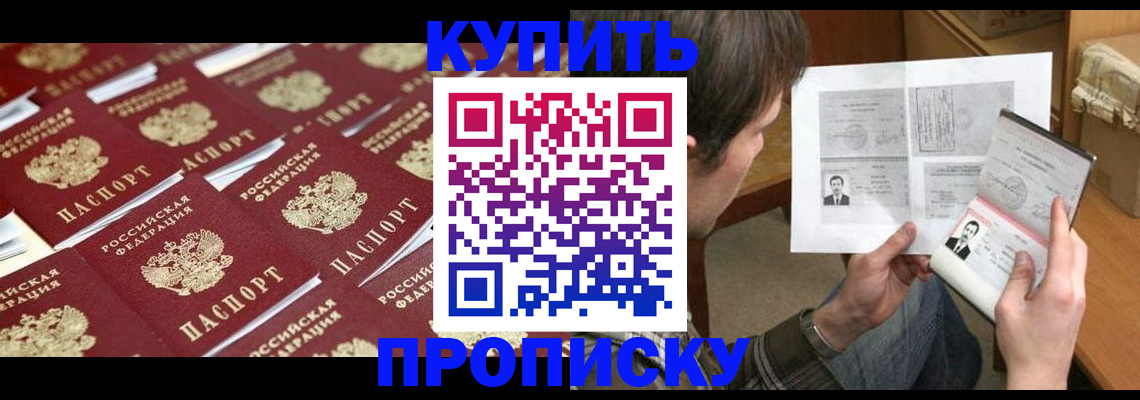 прописка для кредита в Луге