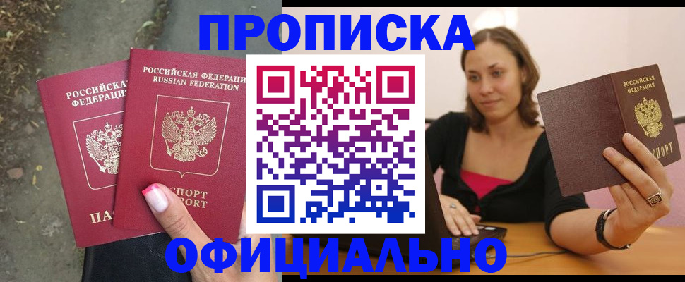 временная регистрация для всех в Луге