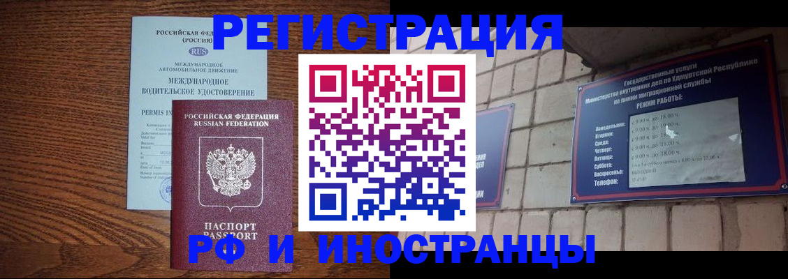 временная регистрация гарантия в Луге